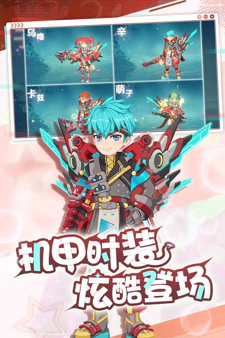 魔力宝贝：旅人小米版