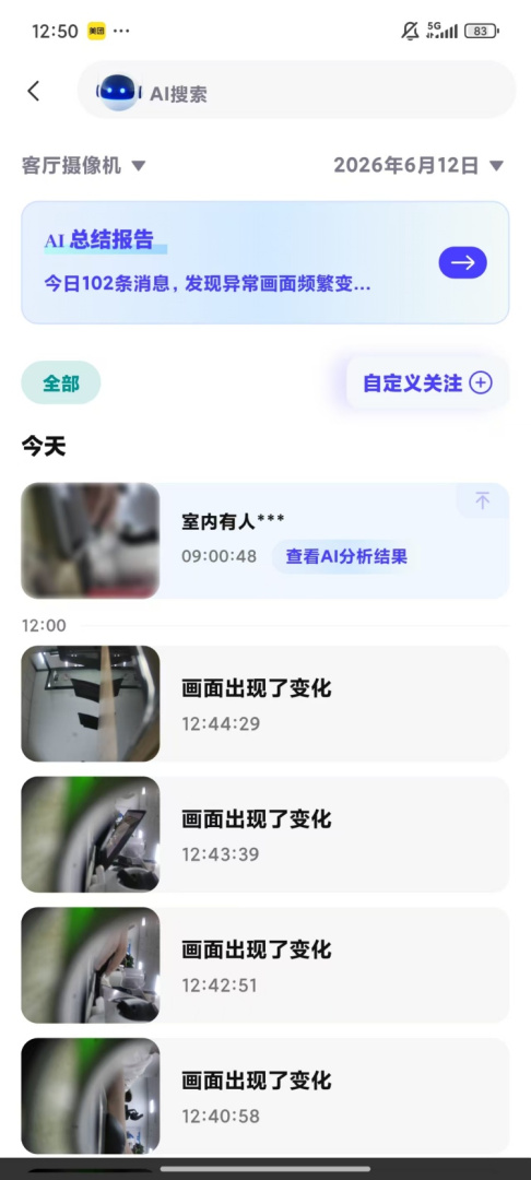 小鹤看家