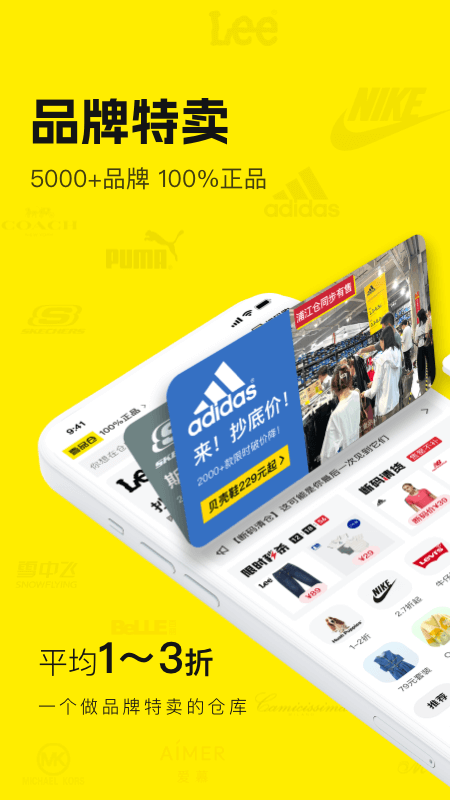 壹品仓app官方版