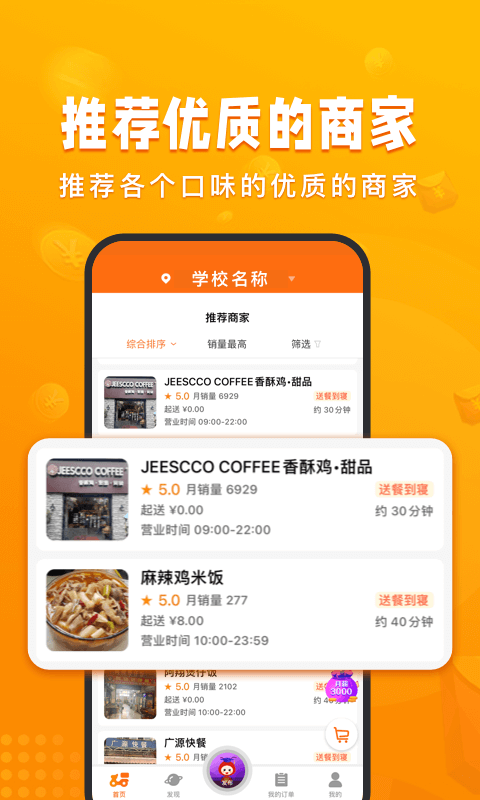 校虾app