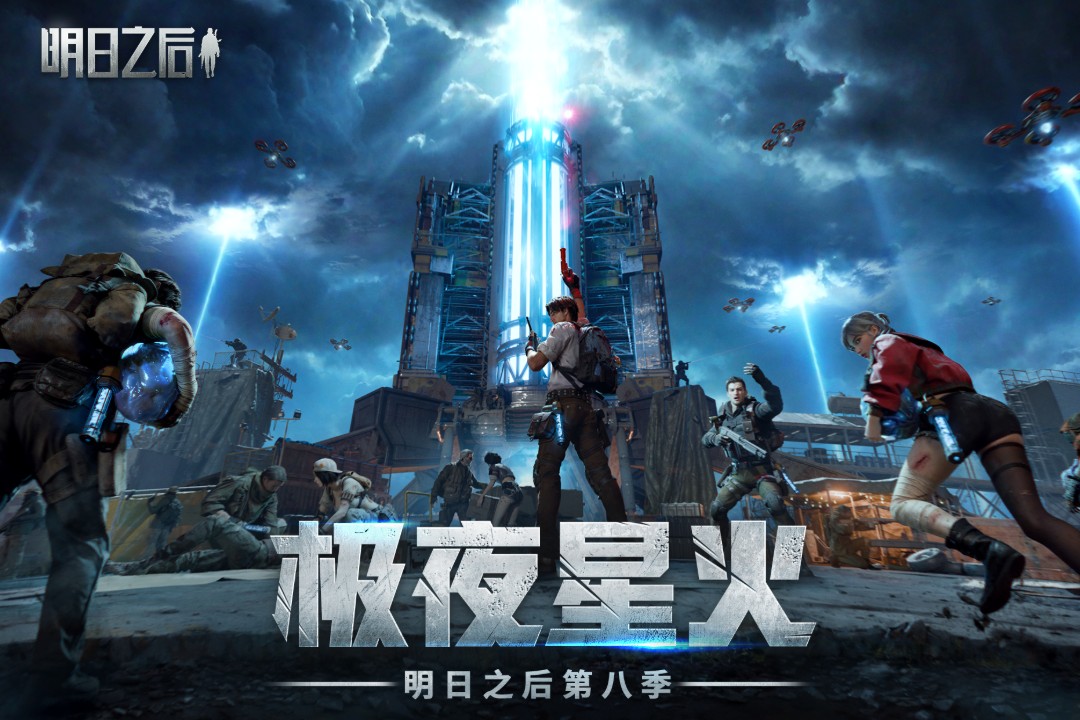 明日之后华为版