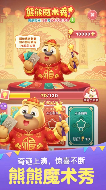 天天爱消除官方版