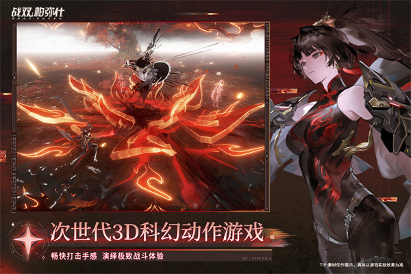 战双帕弥什oppo渠道版