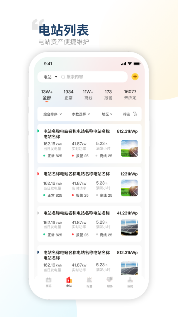 禾望云官方版
