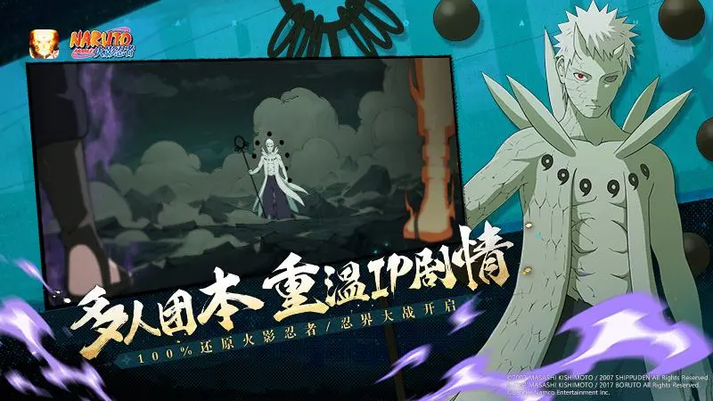 火影忍者九游版