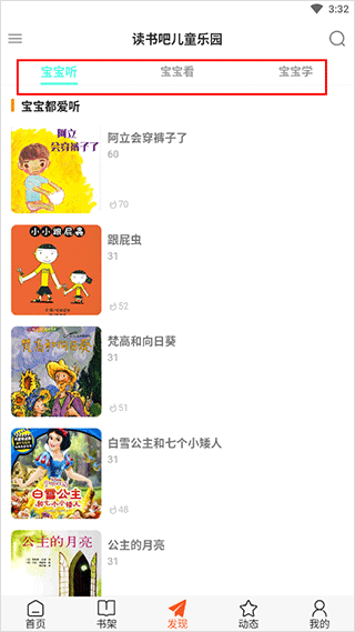 读书吧app最新版