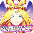 光之圣境放置次元2023