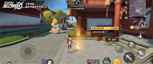 王者荣耀星之破晓体验服