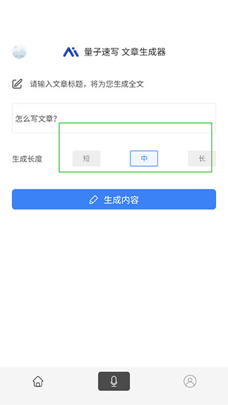 量子速写官方版