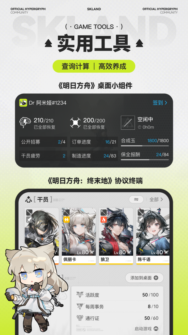 森空岛游戏社区官方版