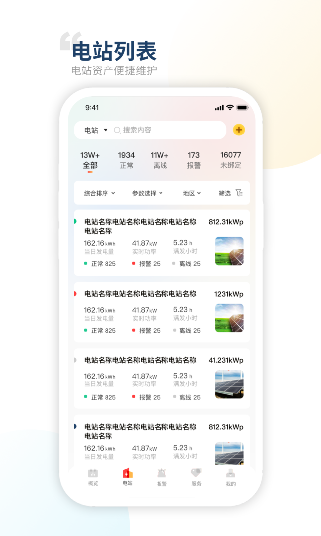 禾望云官方版