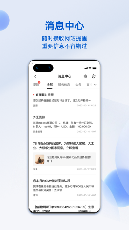 阿里卖家app官方正版