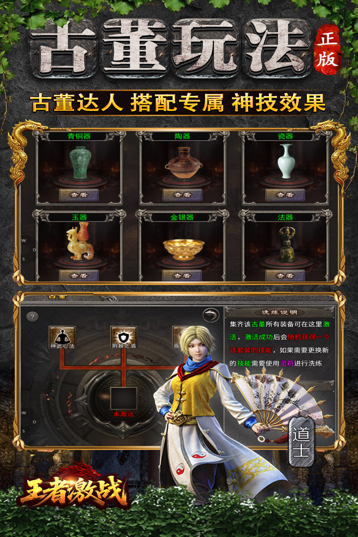 王者激战九游版