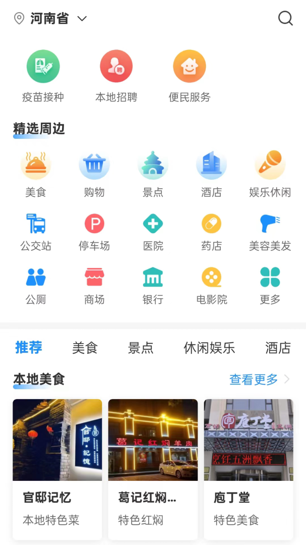 放新办官方版