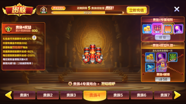 捕鱼大咖怀旧版