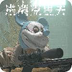 逃离克里夫测试版