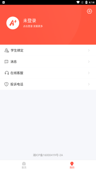 a佳教育app
