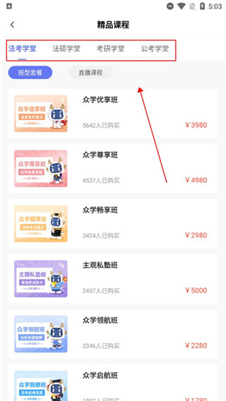 众学无忧官方版