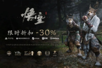 《黑神话：悟空》8月12日开启全平台七折优惠，标准版187.6元