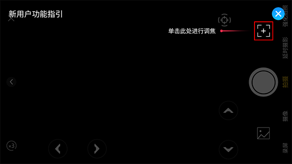 TipScope手机显微镜app