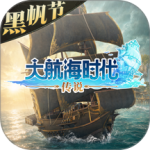 大航海时代：传说九游版
