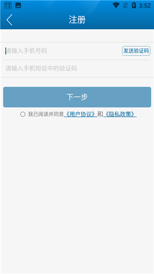 直播日照官方版