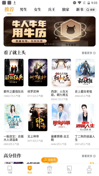 爱看书app最新版