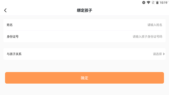 运城智慧教育云平台app