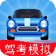 驾考模拟：老司机之路九游版