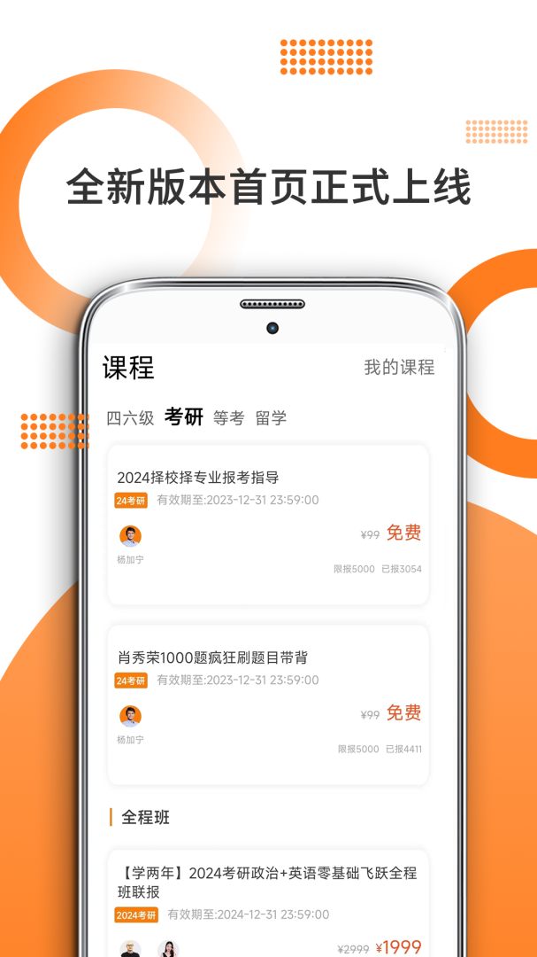 考研数学最新版