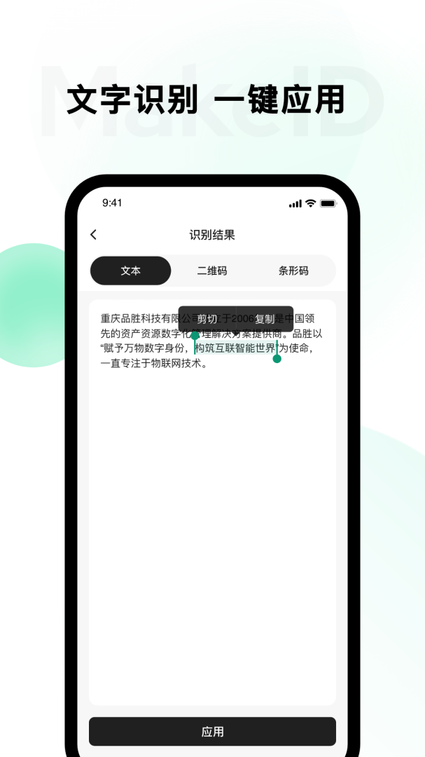 伟文标记app官方版