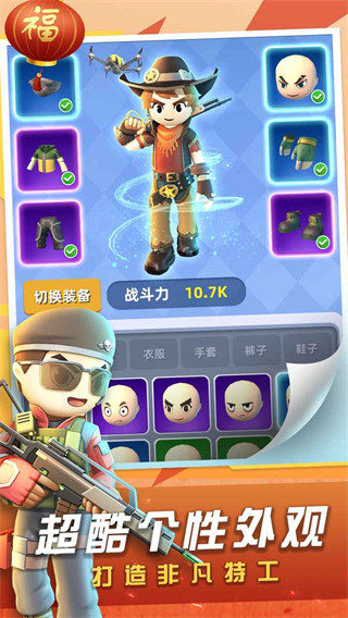 神枪行动官方版