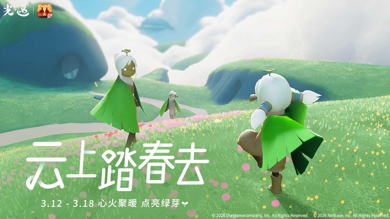 光遇bilibili渠道服