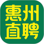 惠州直聘官方版