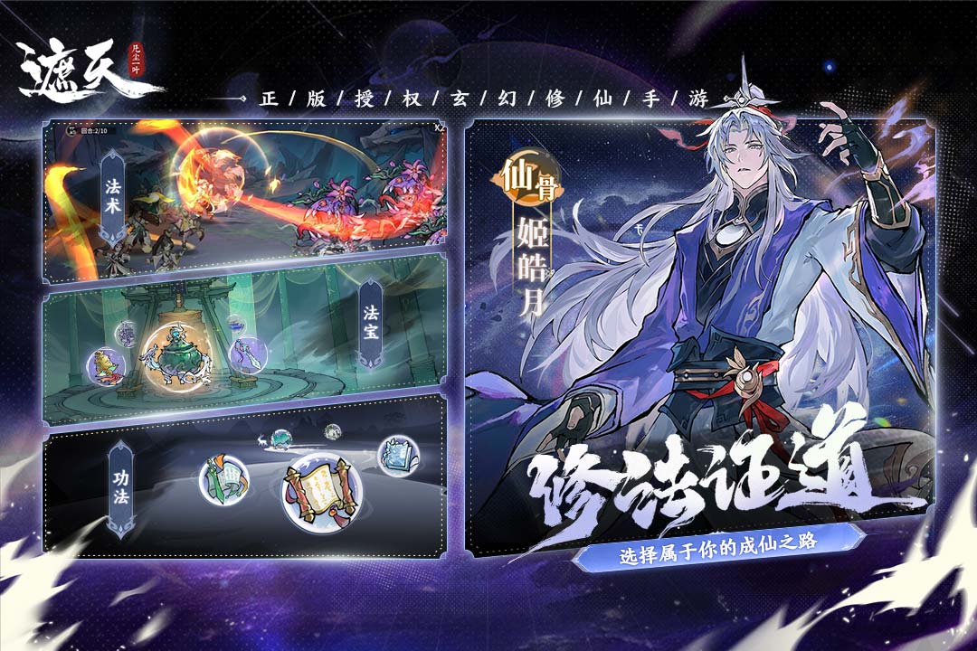 遮天：凡尘一叶