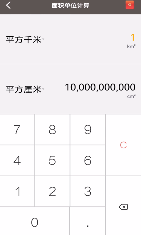 全能计算助手最新版app