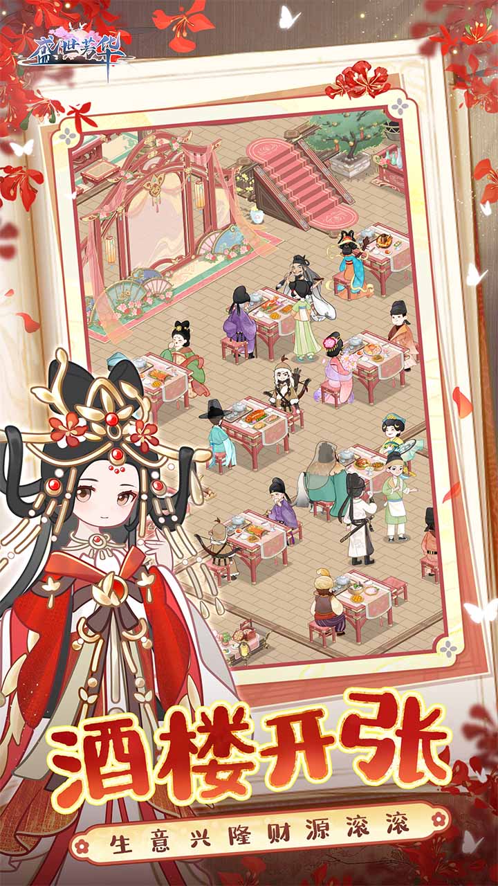 盛世芳华bilibili版