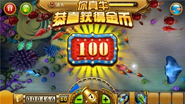 捕鱼达人怀旧版