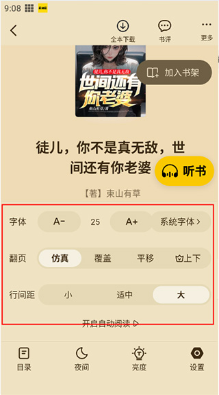 阅读星最新官方版