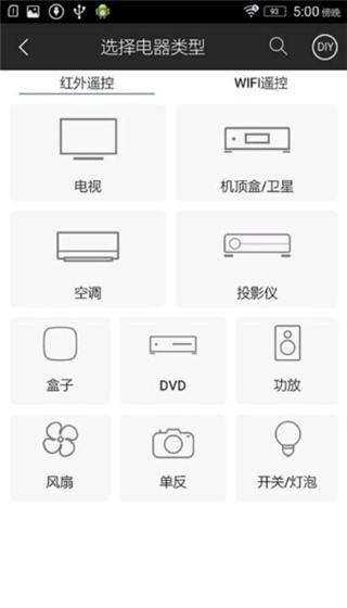 遥控精灵HD官方版