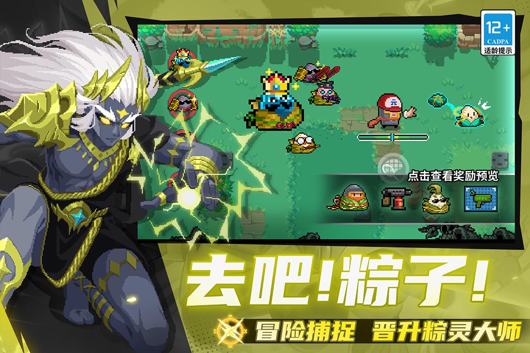 元气骑士vivo版