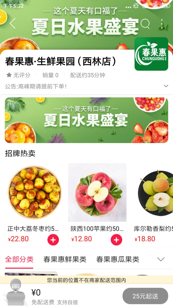 临安同城官方版