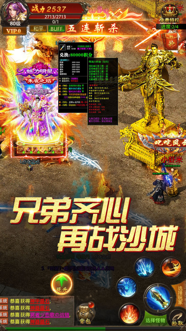 真牛传奇九游版
