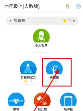 洋葱数学app最新版