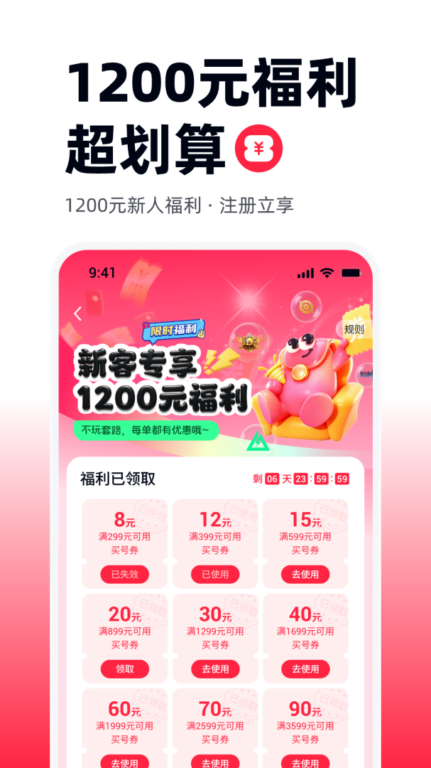 买号吧
