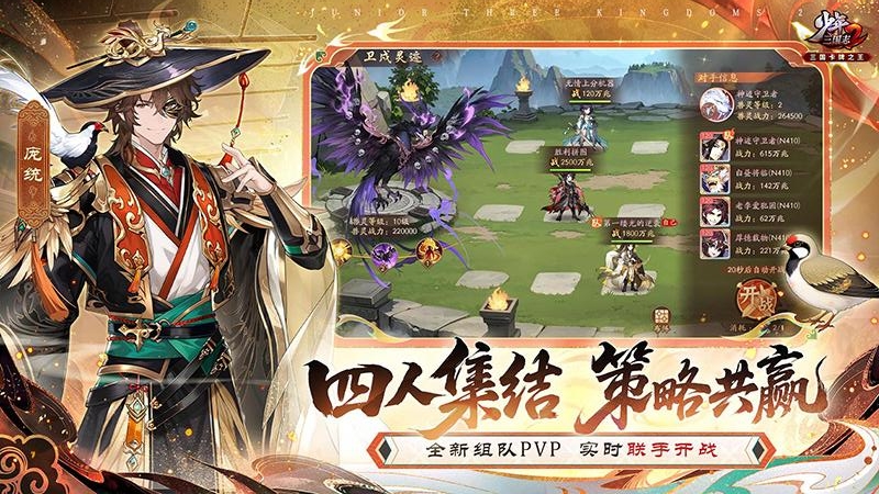 少年三国志2九游版