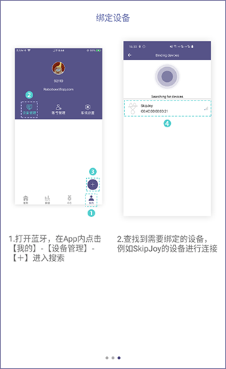 满分跳绳官方最新版