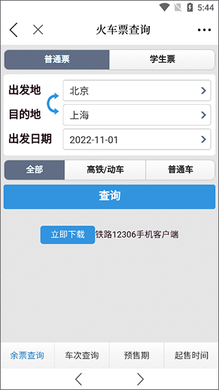 开化好地方app