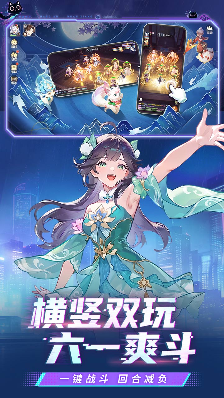 长安幻想bilibili渠道服