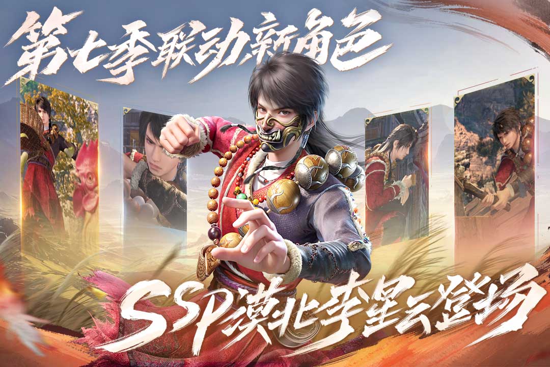 新不良人小米版